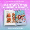 На стиле! Уникальные куклы-амигуруми, связанные крючком