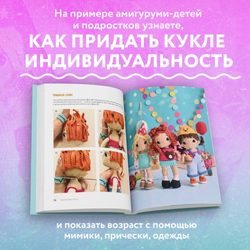 На стиле! Уникальные куклы-амигуруми, связанные крючком