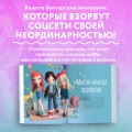 На стиле! Уникальные куклы-амигуруми, связанные крючком