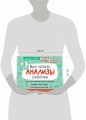 Как читать анализы ребенка