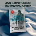 Мальчик, который рисовал тени 4.webp