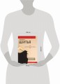 Техники шитья. Полный базовый курс. Иллюстрированное руководство по шитью