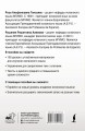 Интенсивный курс испанского языка для продолжающих
