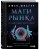 Маги рынка. Секреты успешной торговли от топовых трейдеров