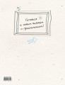 Book club. Читательский дневник