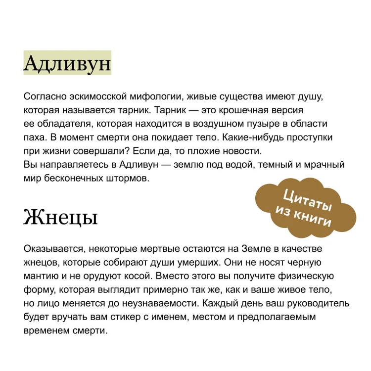 Загробное путешествие. Царство Аида, Средиземье и Вальхалла: 100 мест, которые нельзя пропустить после смерти