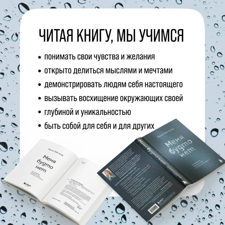 Меня будто нет. Как свободно проявлять себя и не жить в тени других