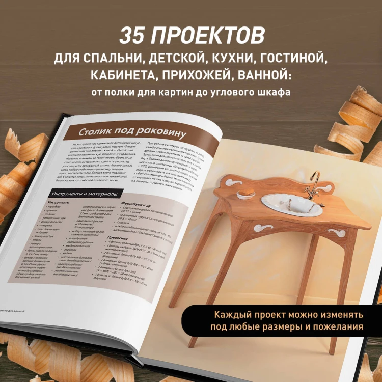 Мебель своими руками. 35 мастер-классов, которые можно сделать за выходные