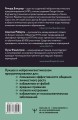 НЛП. Техники влияния и изменения жизни. Практическое руководство