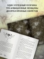 Так близко