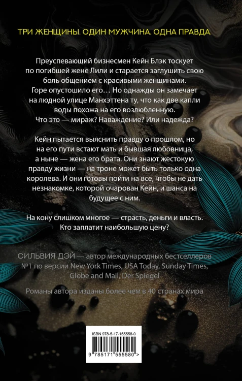 Так близко