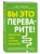 Вы это переварите! Комплексный подход к лечению болезней ЖКТ