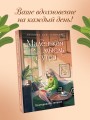 Маленькая мысль с утра. Дневник для записей