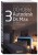 Основы Autodesk 3Ds Max. Самоучитель по 3D-моделированию