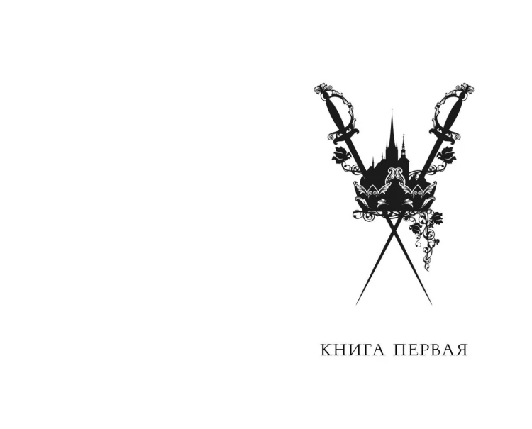 Леди тьмы (#1)