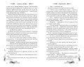 Леди тьмы (#1)