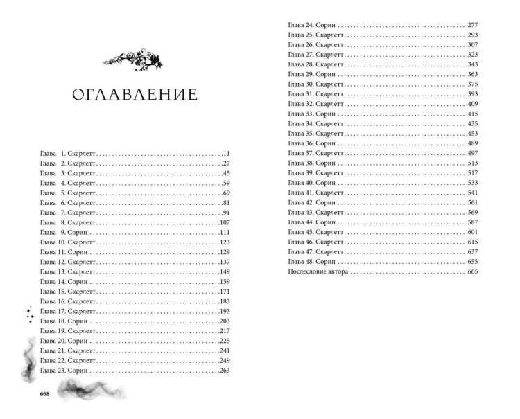 Леди тьмы (#1)