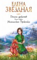 Долина драконов. Книга первая. Магическая Практика