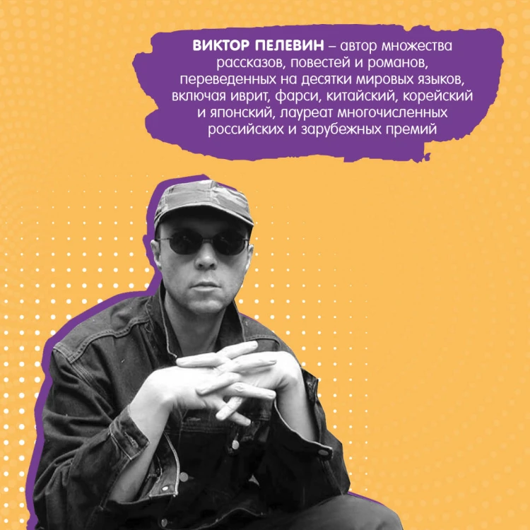 Чапаев и Пустота