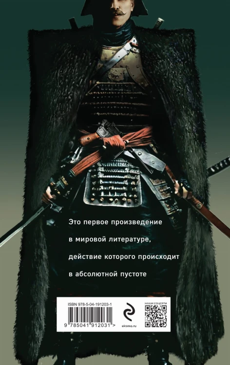 Чапаев и Пустота