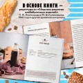 Хлеб по ГОСТу на закваске. Печем настоящий хлеб своими руками
