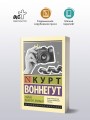 Сейчас вылетит птичка!