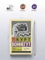 Сейчас вылетит птичка!