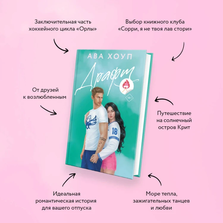Драфт