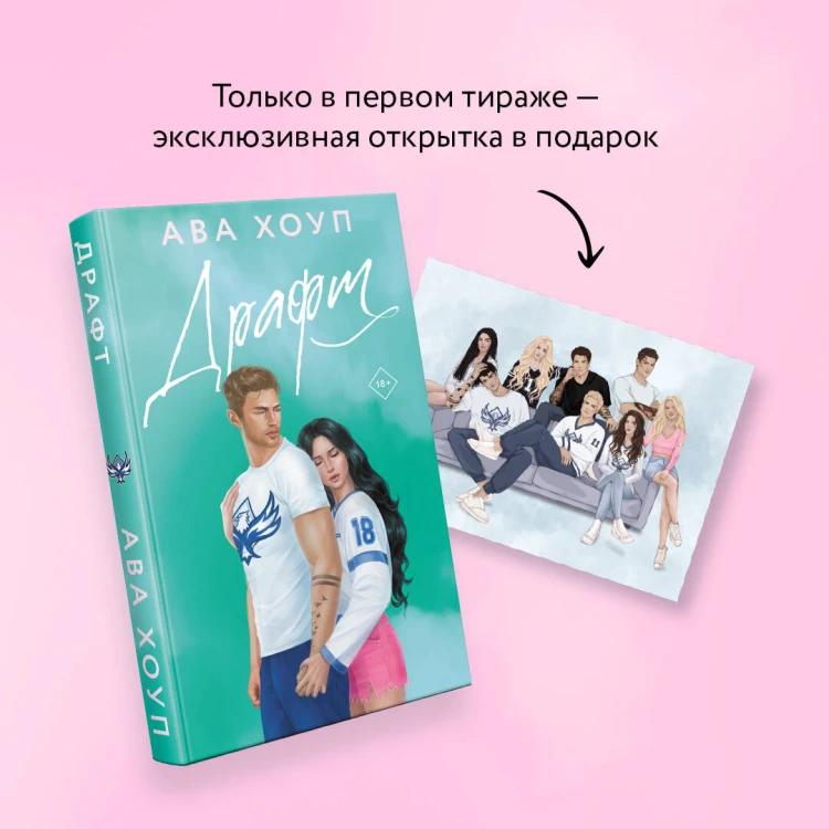 Драфт