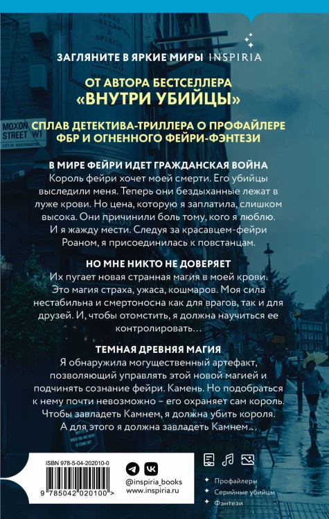 Агент тьмы (#3)