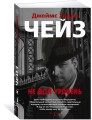 Не мой уровень
