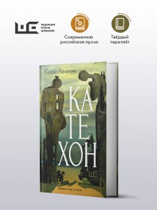 Катехон