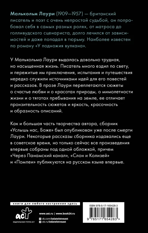 Услышь нас, Боже