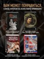 Это точно не подделка? Откровенный рассказ самого известного арт-мошенника