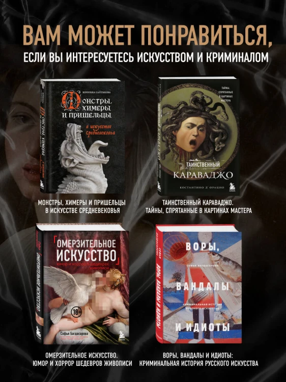 Это точно не подделка? Откровенный рассказ самого известного арт-мошенника