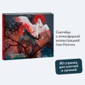 Скетчбук Iren Horrors