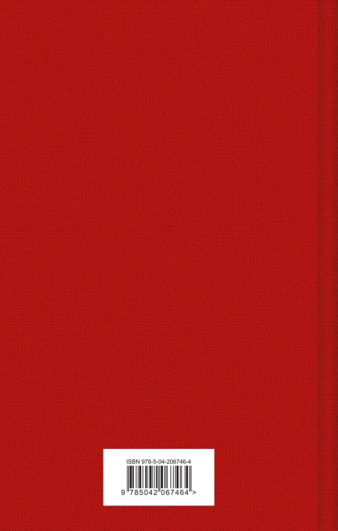 Отверженные (комплект из 2-х книг)
