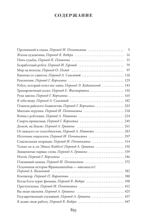 Тренировочный полет