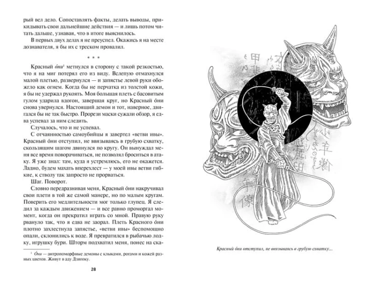 Карп и дракон. Книга 2. Рассказы ночной стражи