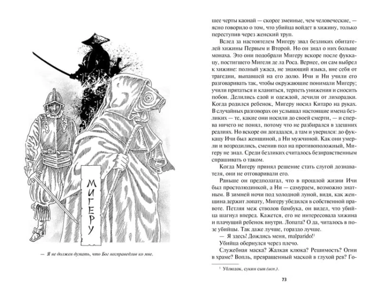 Карп и дракон. Книга 2. Рассказы ночной стражи