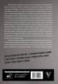 Если бы вы знали. Автобиография легендарного скрипача