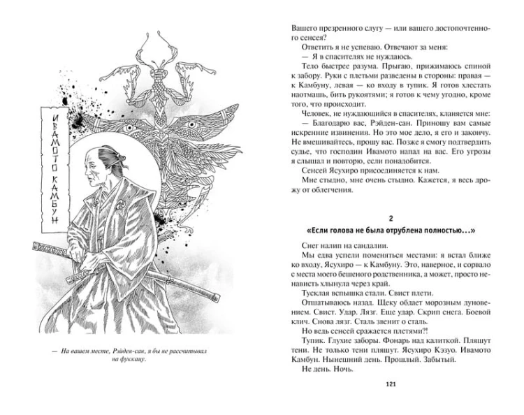 Карп и дракон. Книга 2. Рассказы ночной стражи