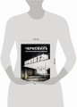 Чернобыль. Постапокалиптический мир