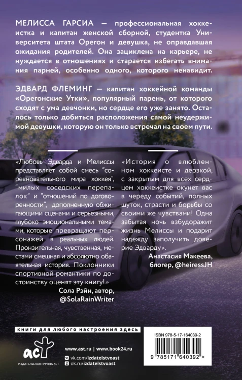 Секрет льда