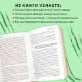 Сучки. Секс, эволюция и феминизм в жизни самок животных