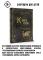 Книга слов. Неизданные стихи и странности