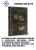 Книга слов. Неизданные стихи и странности