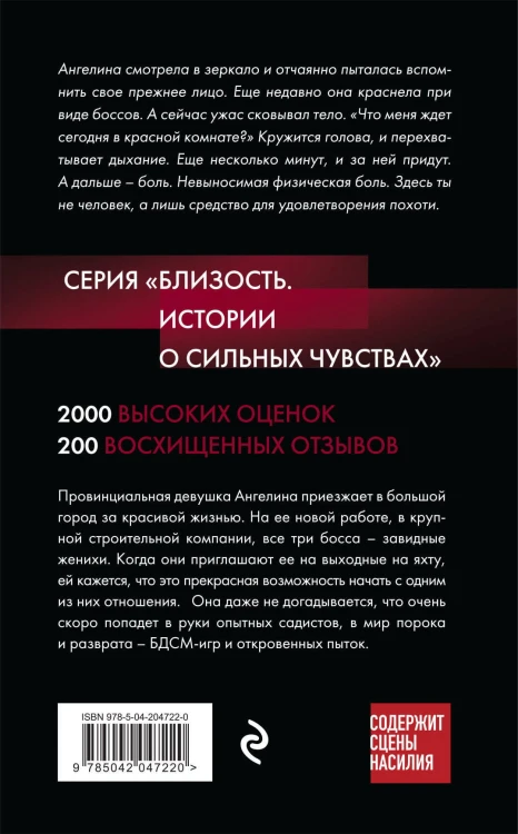 Игрушка для боссов (обновленное издание)
