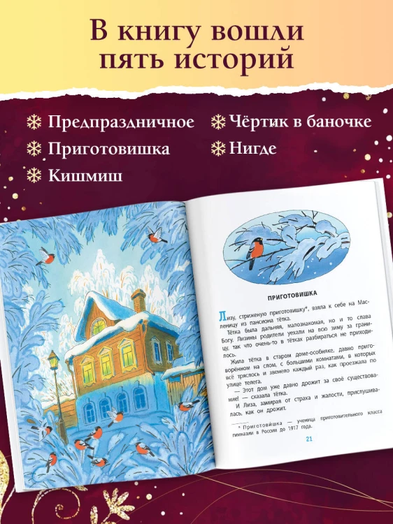 Рождественские сказки