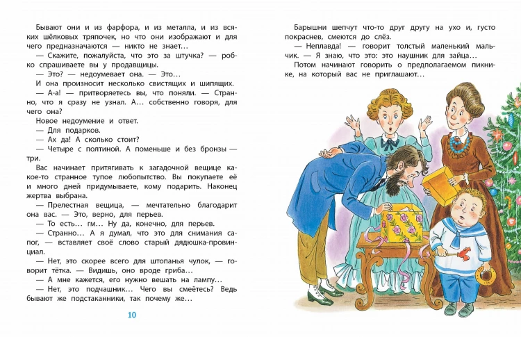 Рождественские сказки
